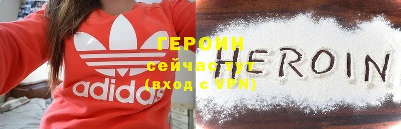 Героин Heroin  купить  сайты  Правдинск 