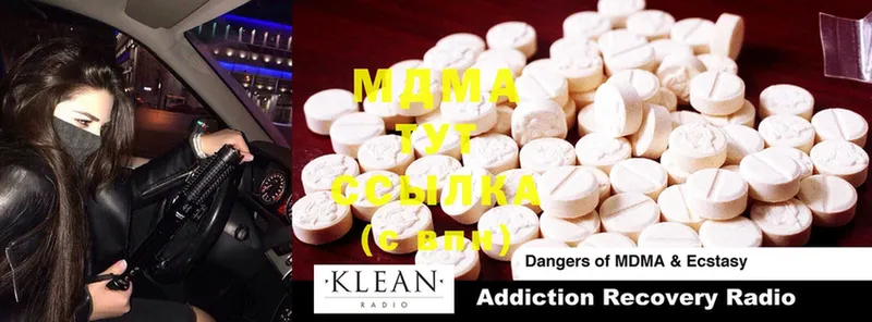 MDMA кристаллы  shop как зайти  Правдинск 